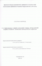 Local cover image