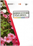 Local cover image