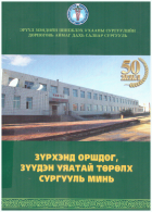 Local cover image