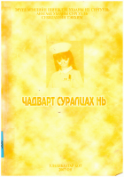 Local cover image