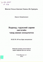 Local cover image