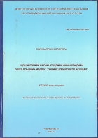 Local cover image