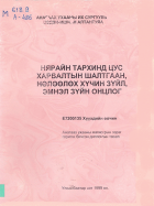 Local cover image