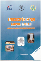 Local cover image