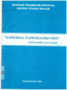 Local cover image