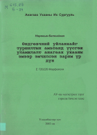 Local cover image