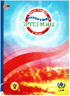 Local cover image