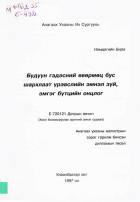 Local cover image