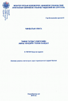 Local cover image