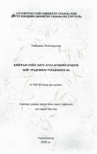 Local cover image