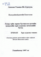 Local cover image