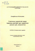 Local cover image