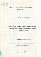 Local cover image