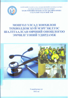 Local cover image