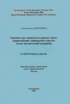 Local cover image