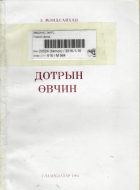 Local cover image