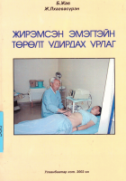 Local cover image