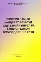 Local cover image