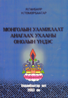 Local cover image