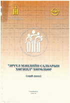 Local cover image
