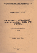 Local cover image