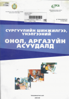 Local cover image