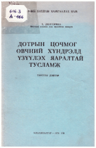 Local cover image