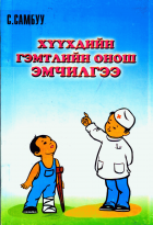 Local cover image