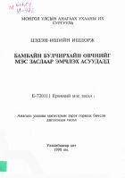 Local cover image