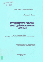 Local cover image