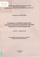 Local cover image