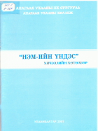 Local cover image