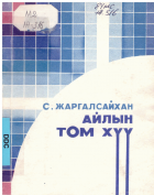 Local cover image