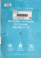 Local cover image