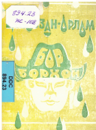 Local cover image