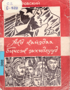 Local cover image