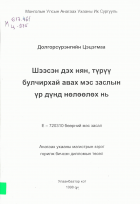 Local cover image