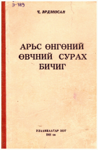 Local cover image