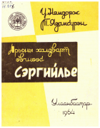 Local cover image