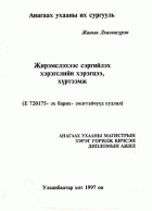 Local cover image