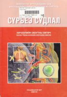 Local cover image