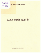 Local cover image