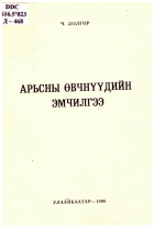 Local cover image
