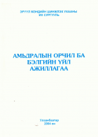 Local cover image