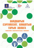 Local cover image