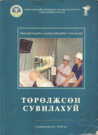 Local cover image