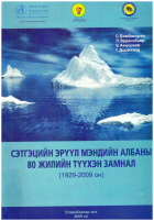 Local cover image