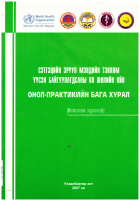Local cover image