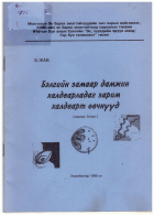 Local cover image