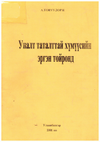 Local cover image